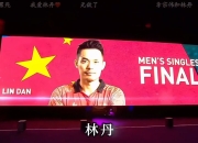 开云体育-关于英格兰羽毛球队碾压韩国羽毛球队，林丹惊艳世界的信息