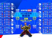 开云下载-半场奔袭，桑巴之魂，当维尼修斯在亚洲巅峰战中写下异色传奇