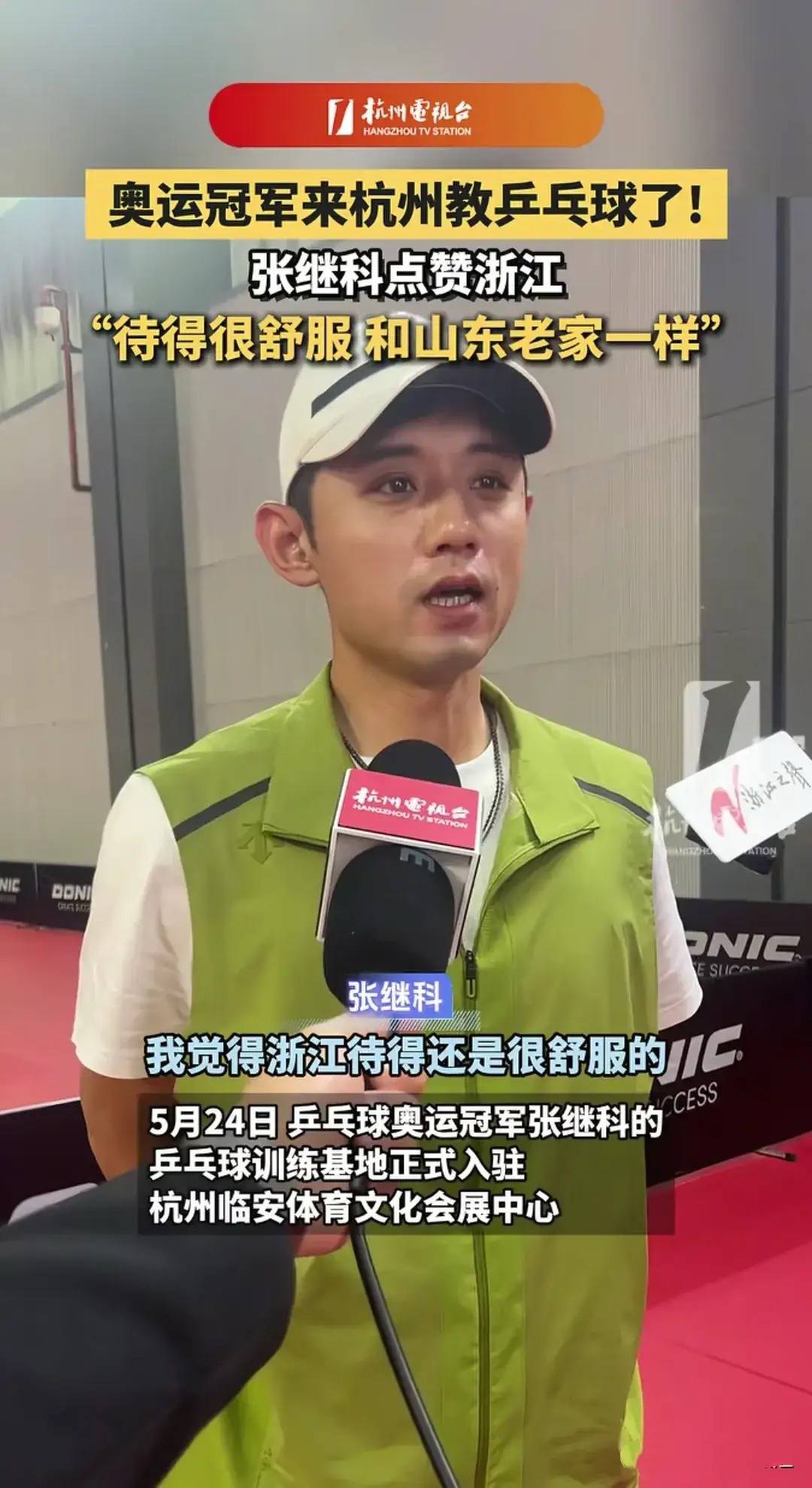 日本乒乓球队血洗英国乒乓球队,张继科三分雨点燃全场的简单介绍 日本乒乓球队血洗英国乒乓球队,张继科三分雨点燃全场的简单介绍