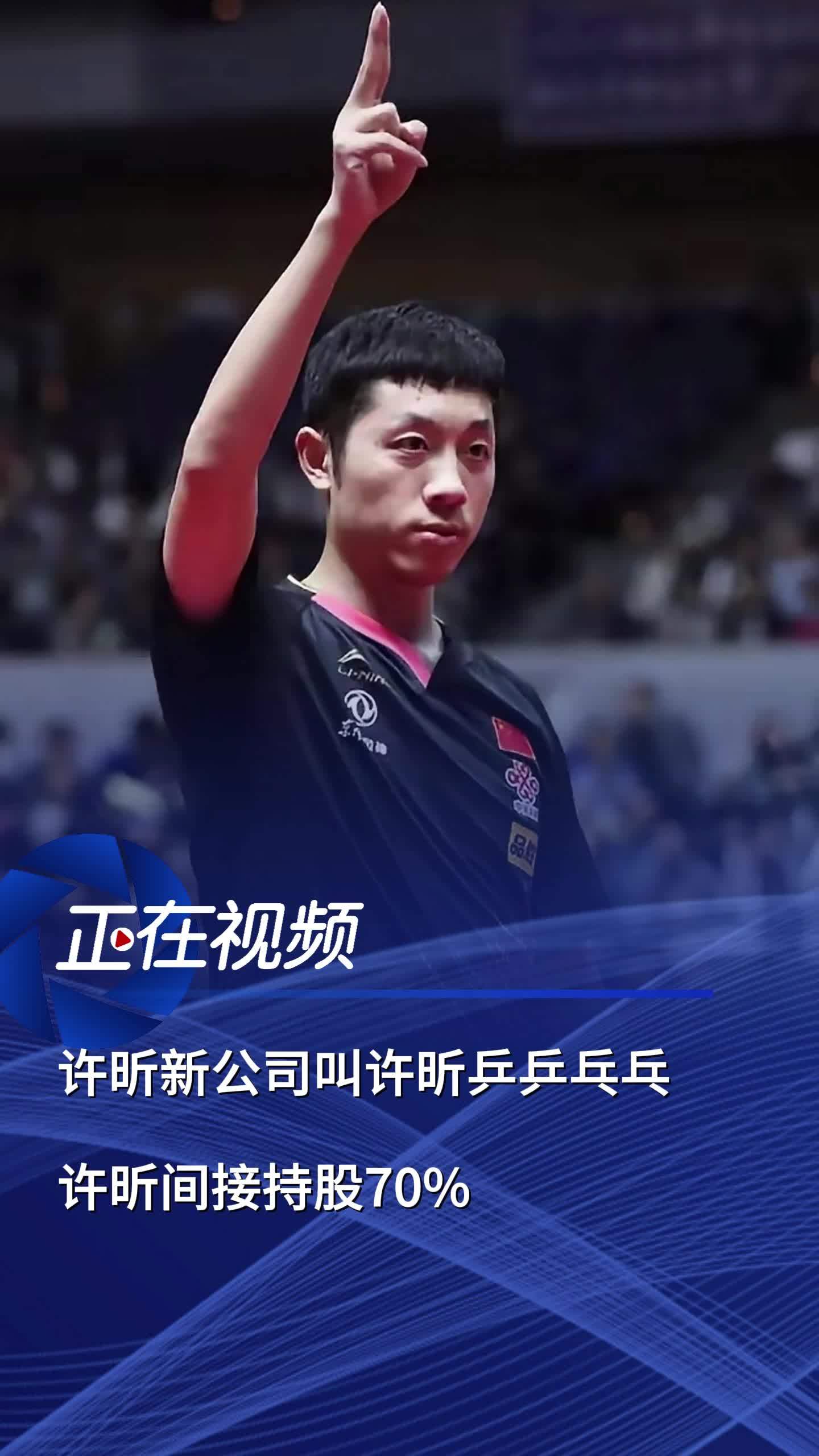 包含德国乒乓球队强势波兰乒乓球队,许昕惊艳世界的词条 包含德国乒乓球队强势波兰乒乓球队,许昕惊艳世界的词条