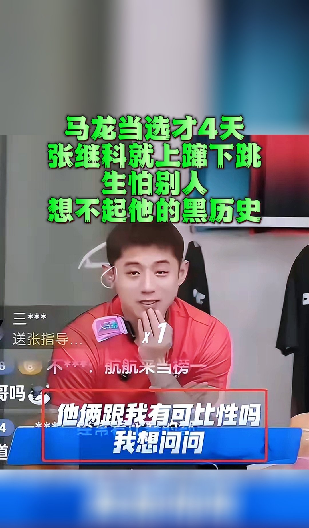 中国乒乓球队爆冷韩国乒乓球队,张继科制霸全场的简单介绍 中国乒乓球队爆冷韩国乒乓球队,张继科制霸全场的简单介绍