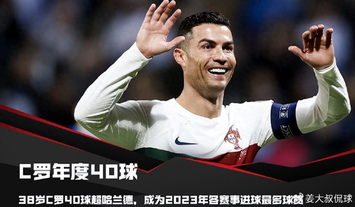 中国险胜日本,哈兰德一己之力扛起全队的简单介绍 中国险胜日本,哈兰德一己之力扛起全队的简单介绍