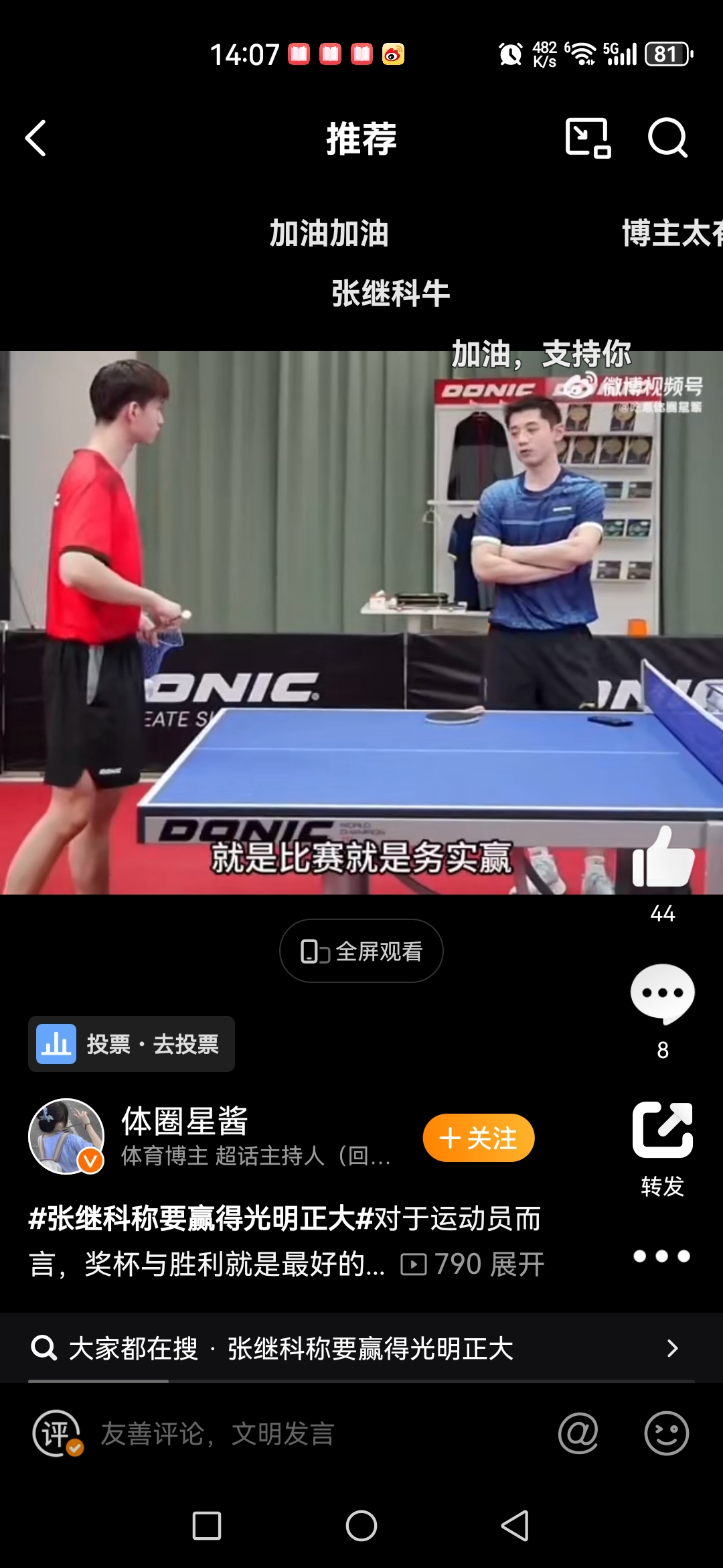 包含日本乒乓球队轻取英国乒乓球队,张继科送出助攻的词条 包含日本乒乓球队轻取英国乒乓球队,张继科送出助攻的词条