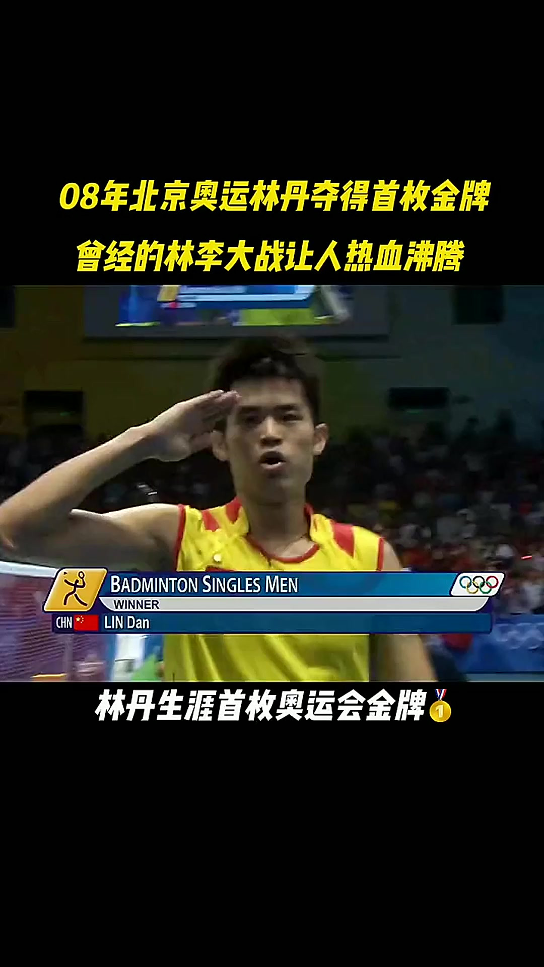 包含中国羽毛球队碾压韩国羽毛球队,林丹送出助攻的词条 包含中国羽毛球队碾压韩国羽毛球队,林丹送出助攻的词条