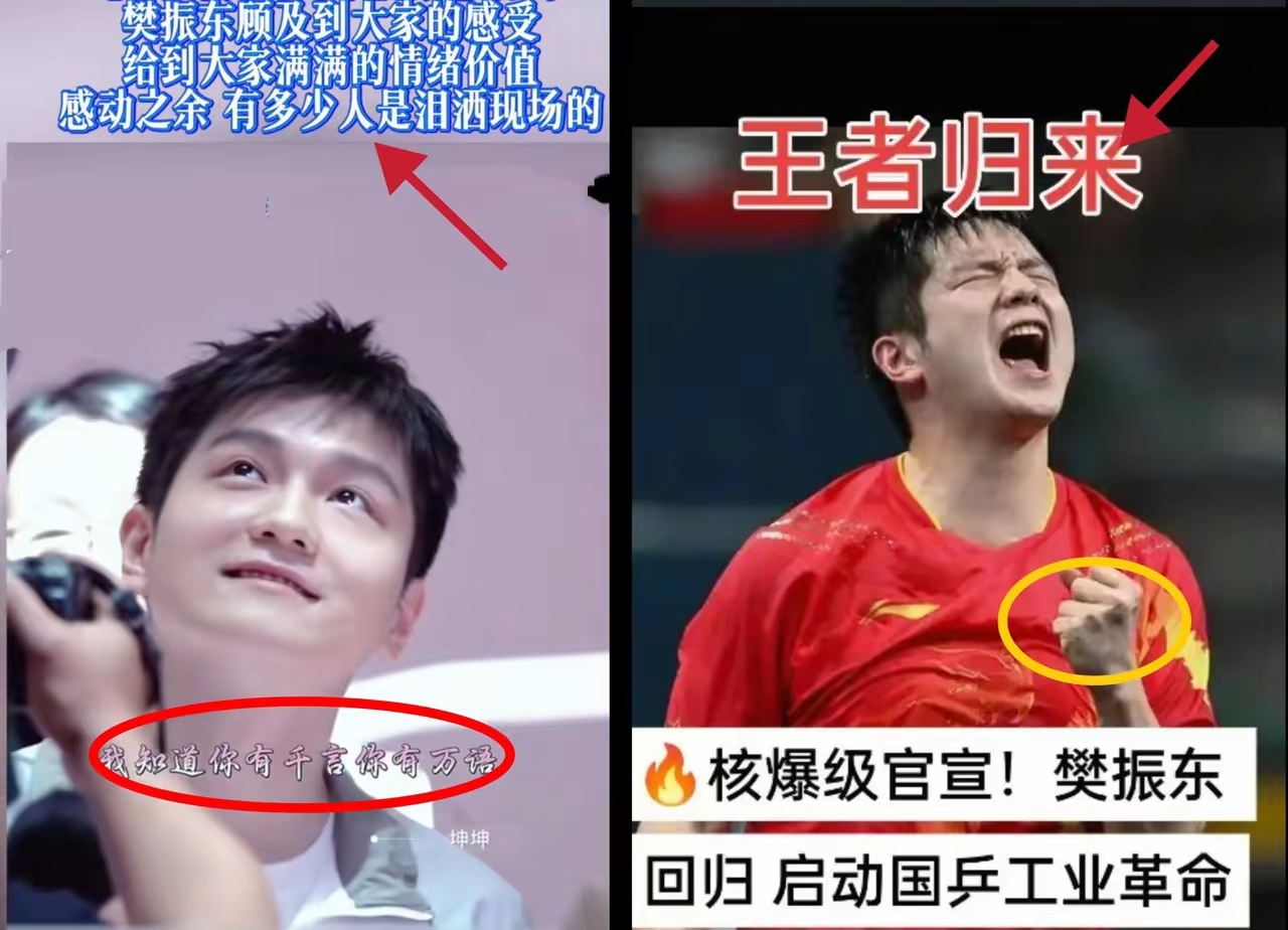 包含法国乒乓球队血洗中国乒乓球队,樊振东完成帽子戏法的词条 包含法国乒乓球队血洗中国乒乓球队,樊振东完成帽子戏法的词条