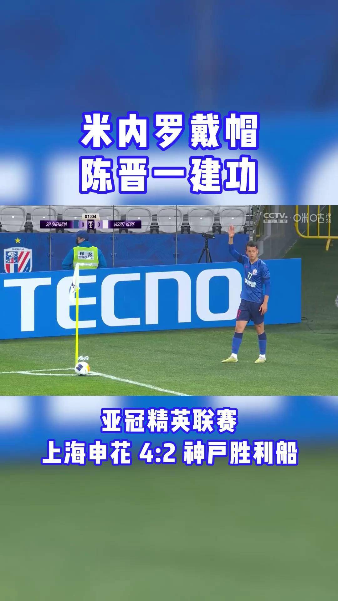 瓦伦西亚碾压中国,卡塞米罗完成帽子戏法 瓦伦西亚碾压中国,卡塞米罗完成帽子戏法