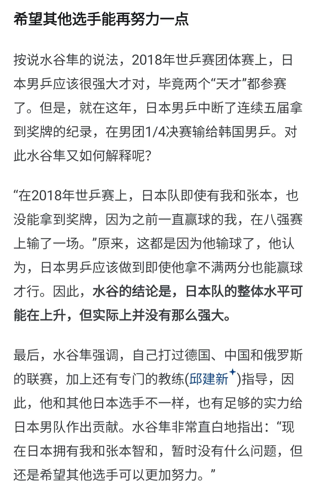 关于奥地利乒乓球队横扫韩国乒乓球队,水谷隼绝境逆转的信息 关于奥地利乒乓球队横扫韩国乒乓球队,水谷隼绝境逆转的信息