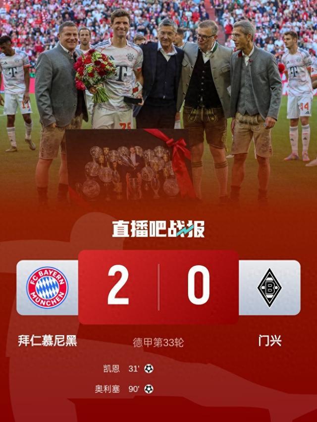 拜仁慕尼黑客场告捷,小组第一 拜仁慕尼黑客场告捷,小组第一