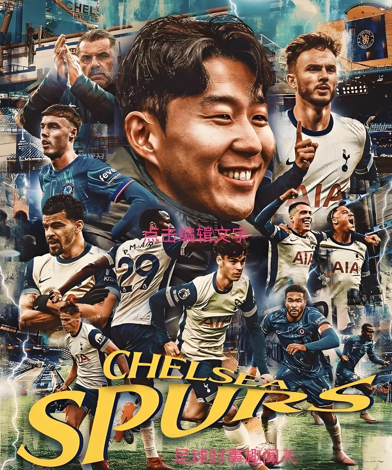 英超劲旅再度对决,胜负即将分晓! 英超劲旅再度对决,胜负即将分晓!